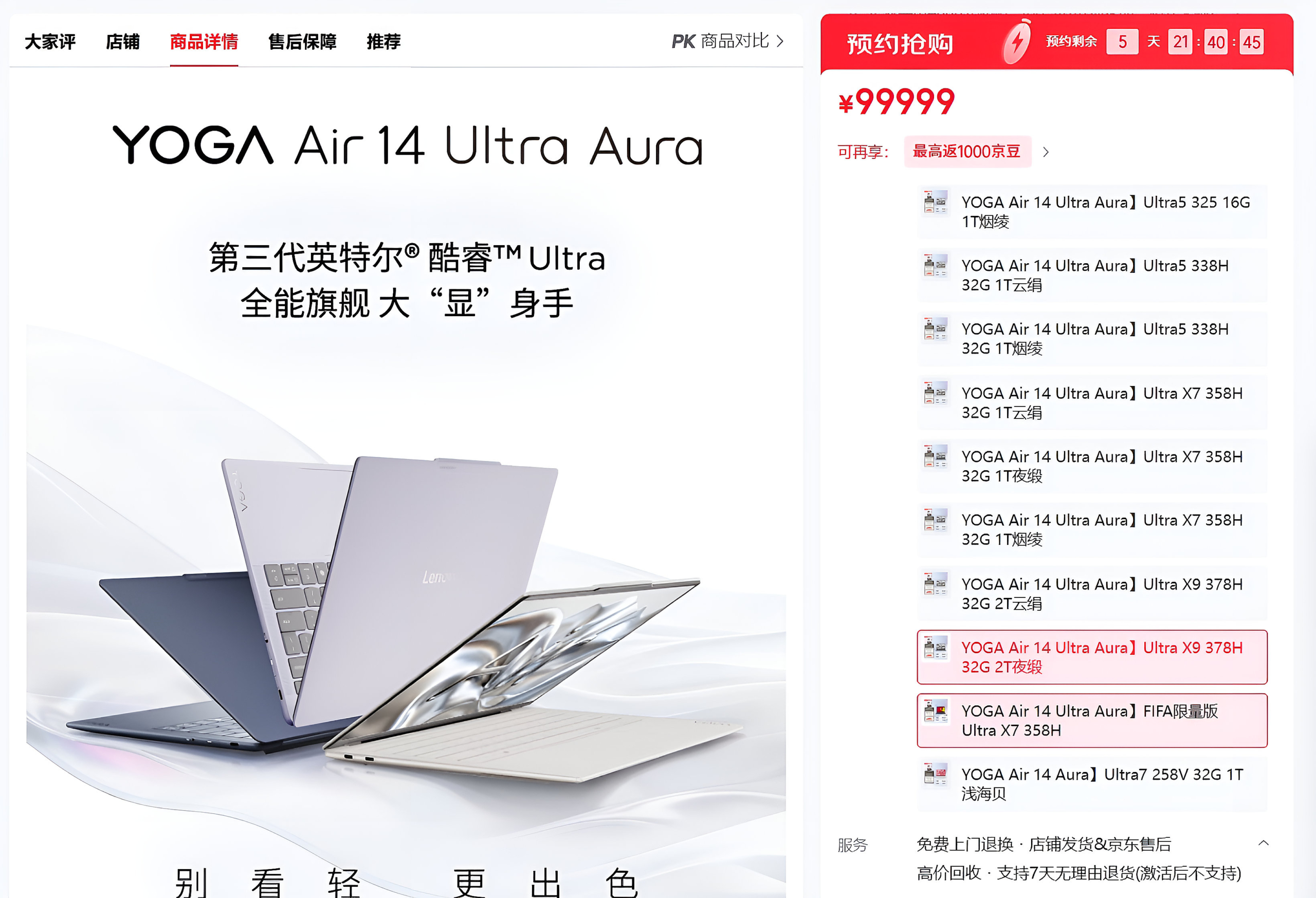 Vì Sao Core Ultra X9 378H Trên Yoga Air 14 Ultra Aura Lại Quan Trọng?